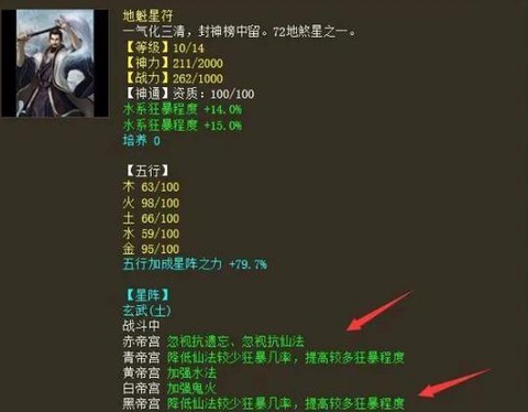 大话西游2星卡怎么升级[图2]