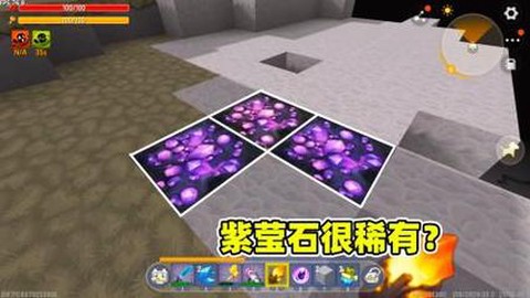 迷你世界萤石是什么[图2]
