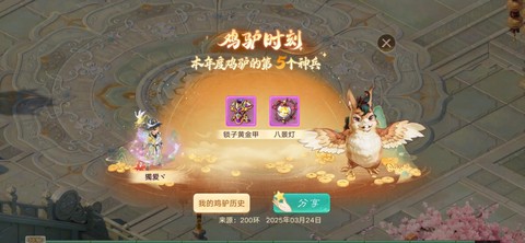 大话西游手游怎么逃跑[图1]