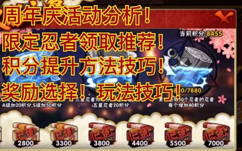 火影之路积分怎么得[图2]