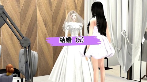 模拟人生4如何婚礼[图1]