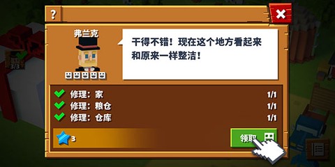 方块农场最新版[图7]