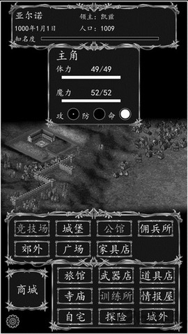 侠客游图1