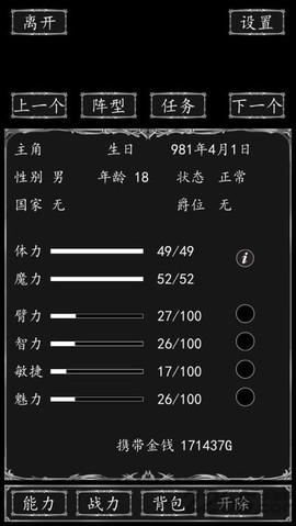 侠客游图2