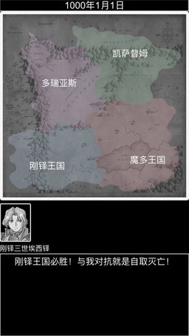 侠客游图3