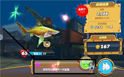 饥饿鲨世界国际服正版[图11]