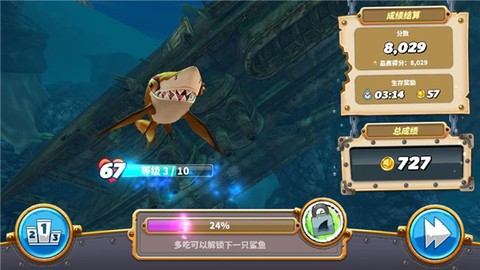 饥饿鲨世界国际服正版图2