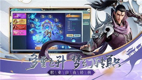 遮天斗圣图2