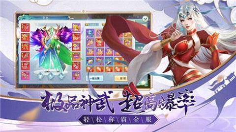 遮天斗圣图3