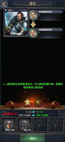 王权争霸[图2]