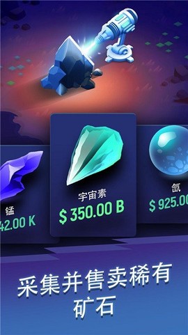 星际矿工正版[图1]