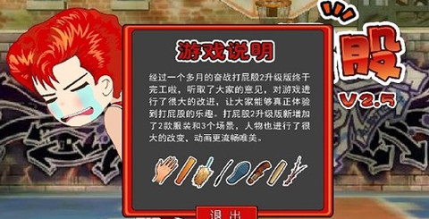 打屁股游戏手机版[图1]