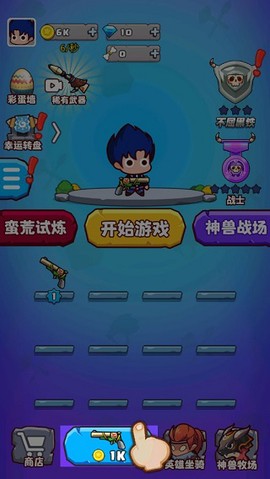 部落吃鸡[图2]