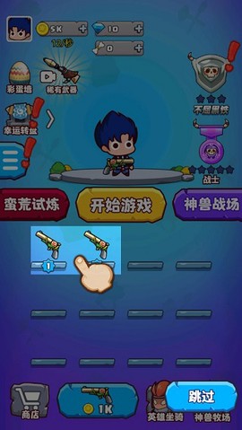部落吃鸡[图3]