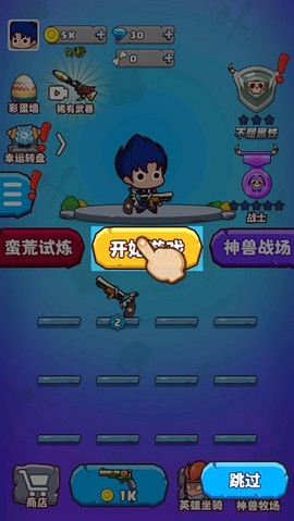 部落吃鸡[图4]