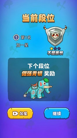部落吃鸡图3