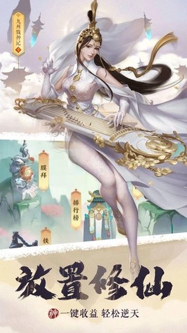 九州戮神记图1