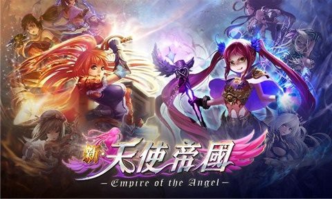 天使帝图1