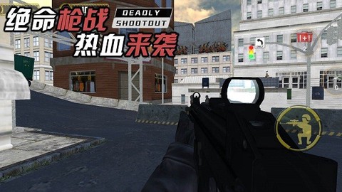 我是枪战王者图1