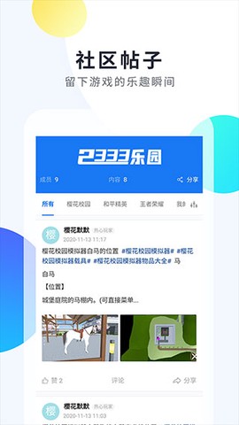 2333乐园图2