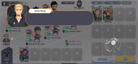 排球少年[图2]