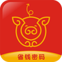 省钱密码