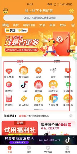 省钱密码[图2]