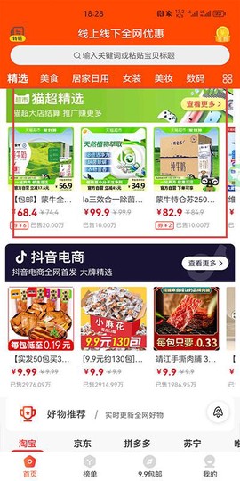 省钱密码[图3]