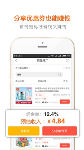 省钱密码图1
