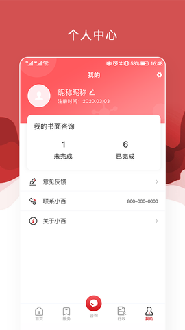 医法宝图2
