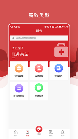 医法宝图3