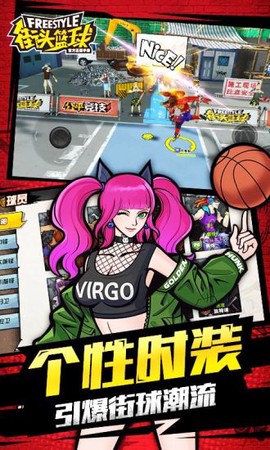 街头篮球图3