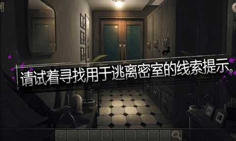 密室逃生室图2