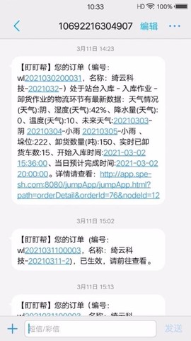 盯盯帮图1