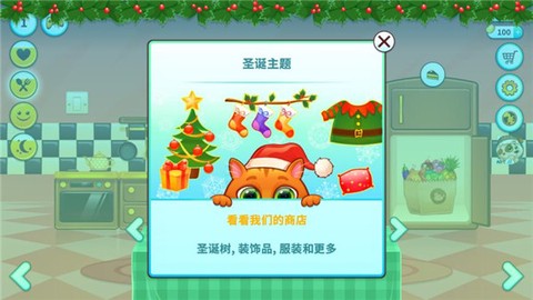 我的虚拟宠物店中文版[图2]