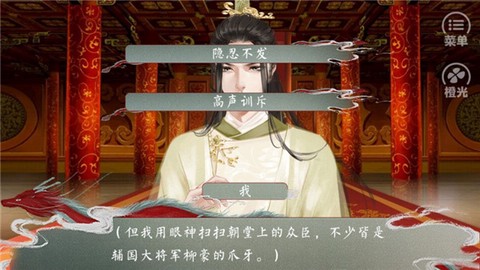 皇帝的枕边人[图6]