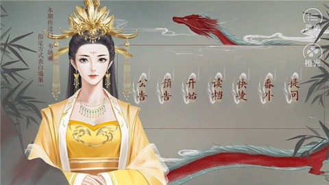 皇帝的枕边人图2