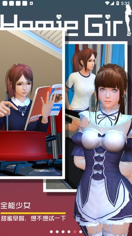 智能姬化图2