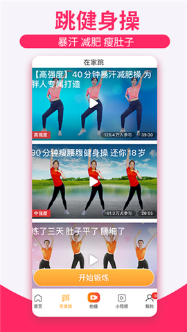 糖豆广场舞图3