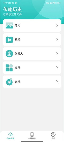一键换机[图6]