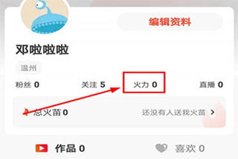 抖音火山版[图2]