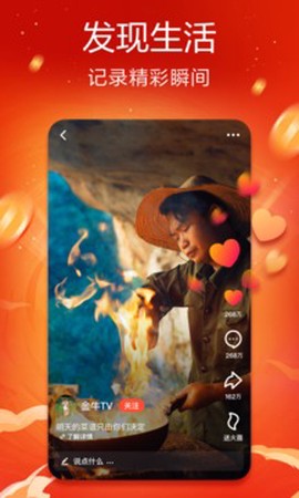 抖音火山版图2