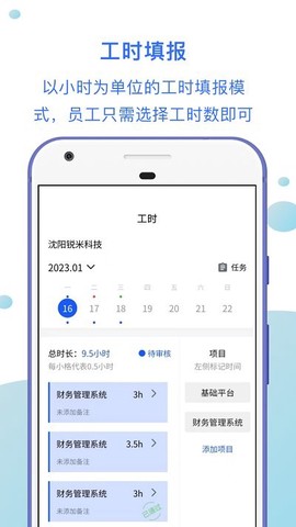 工时汇图1