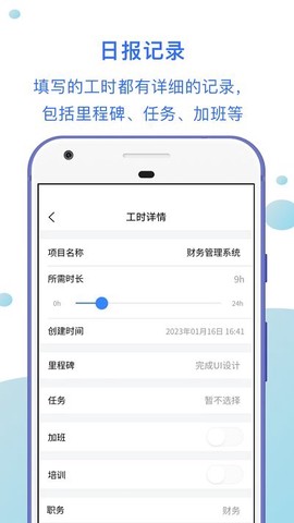 工时汇图2