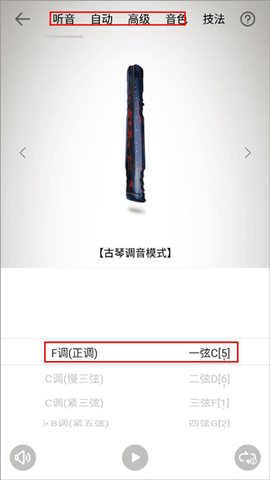 古琴调音器[图2]