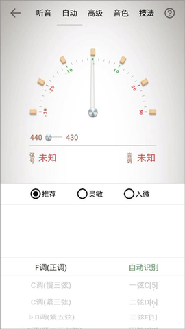 古琴调音器[图3]