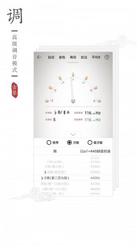古琴调音器图2