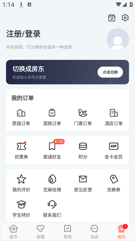 木鸟民宿[图3]