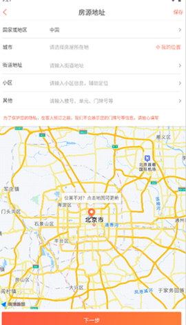 木鸟民宿[图7]