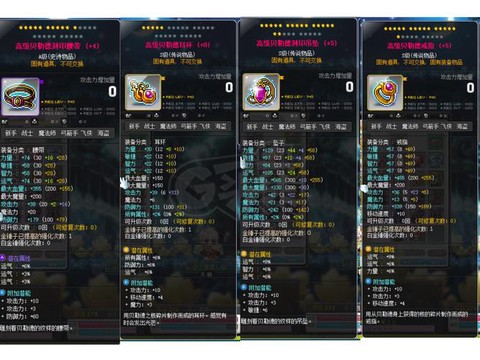 冒险岛2怎么装备开孔